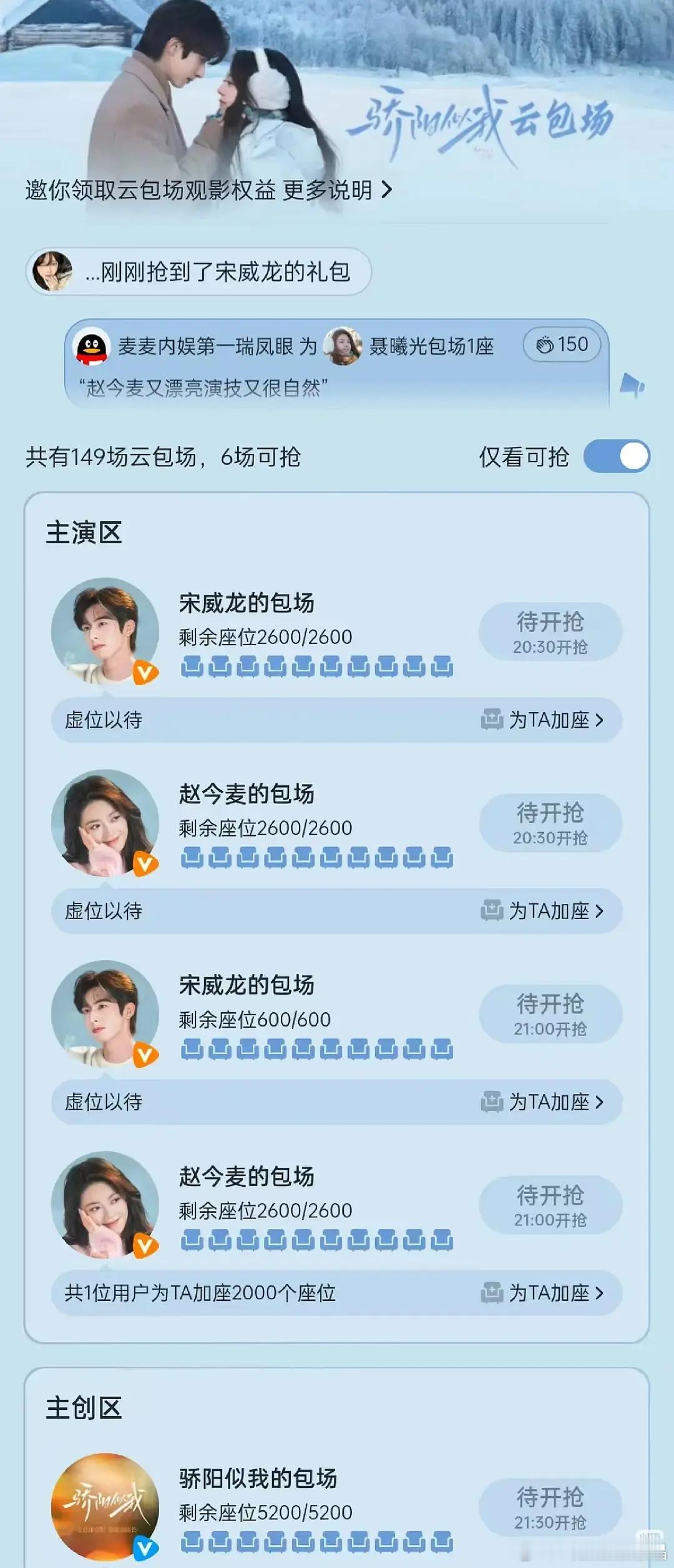 腾讯就是这点好扑街了赔罪包场