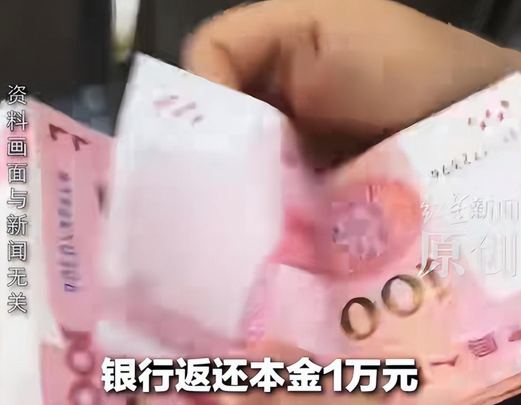 一张被遗忘了30年的老存单，突然从家里翻出来，能不能把本金和利息一起拿回来？