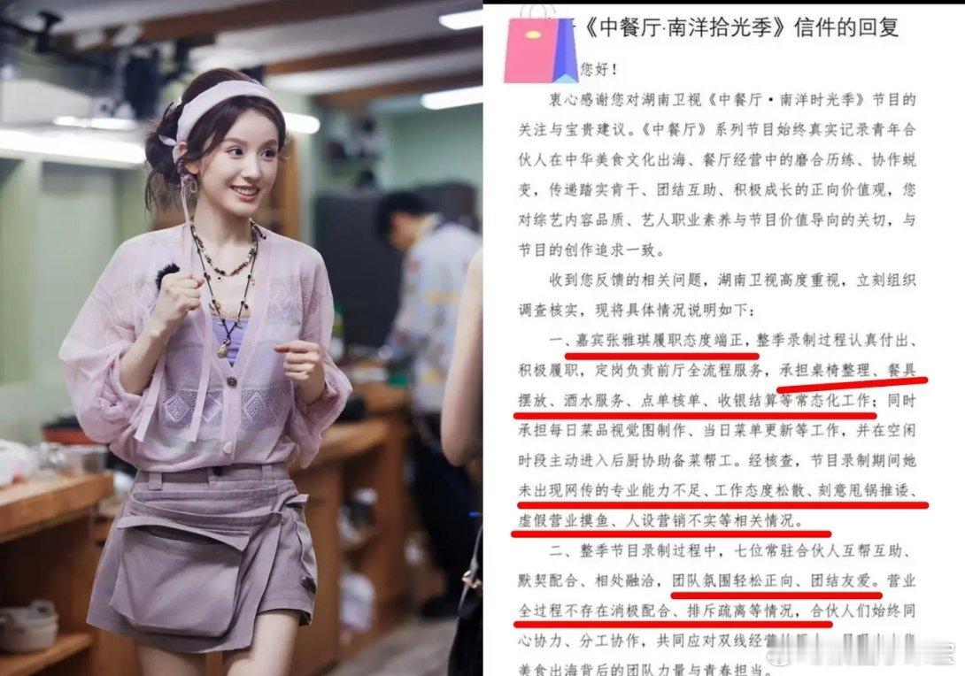明眼人估计都看出来，张雅琪真的不是一般人。看了芒果台维护张雅琪的声明，全文可以翻