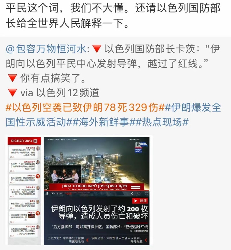 如果打成持久战，最后胜利一定属于伊朗。要知道，以色列已经被哈马斯，黎巴嫩真主党，