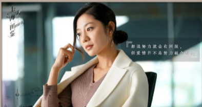 这是上海女子图鉴的罗海燕？​​​