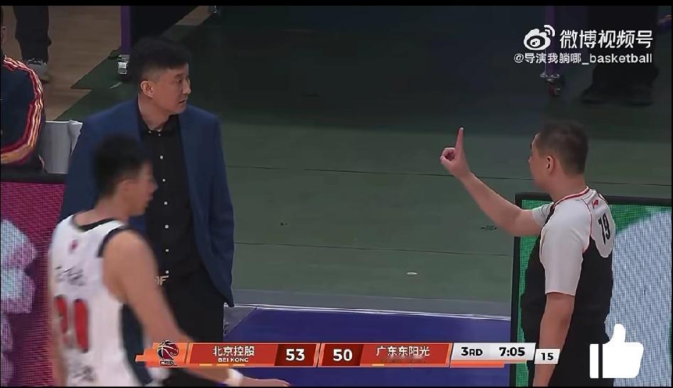 裁判也难做人，给北控就多吹一次犯规，不能说真的怕杜锋杜锋现在很少被裁判罚下