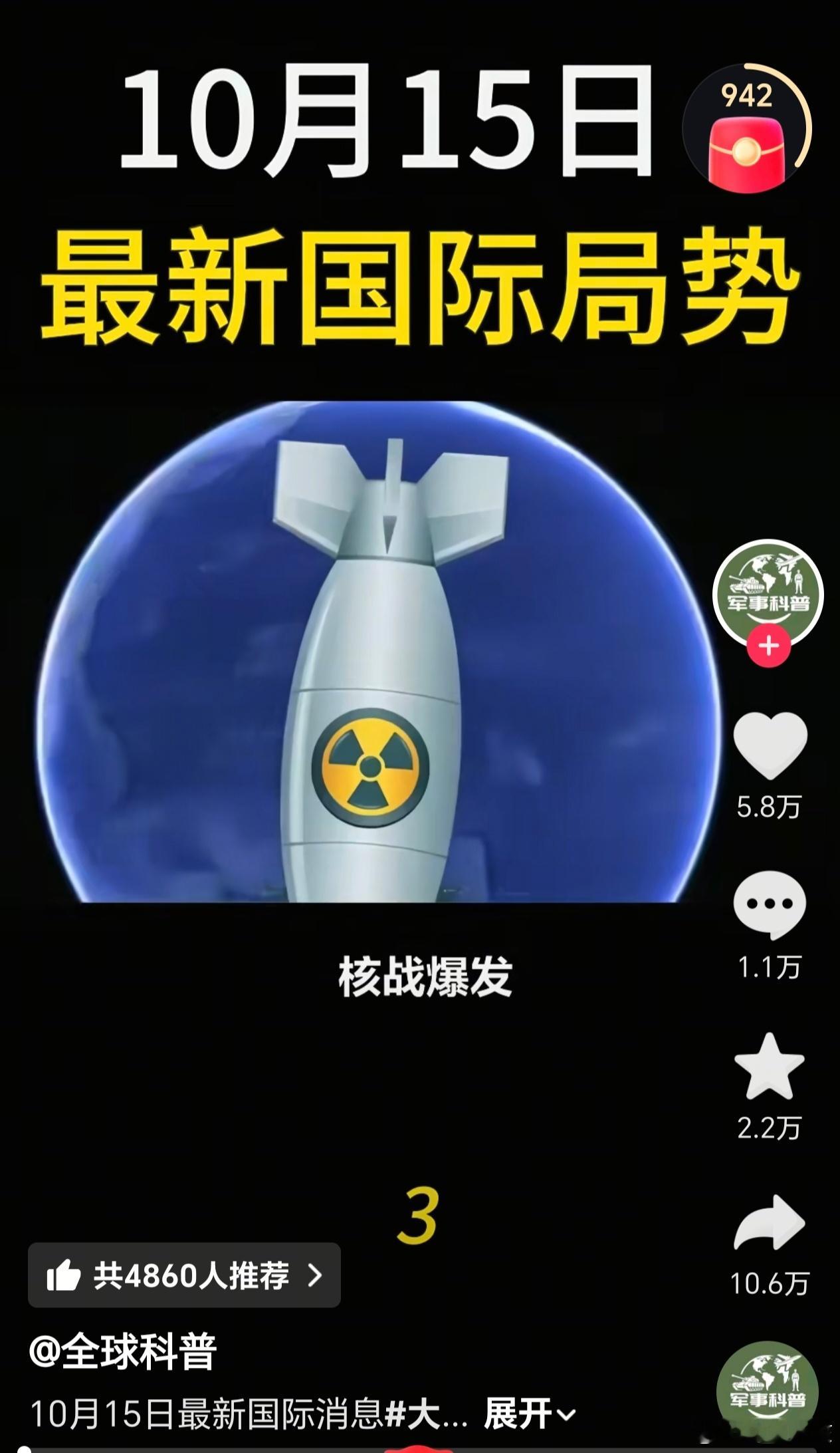 连着刷到两个这种类型的视频，真的很吓人啊[笑着哭]​​​
