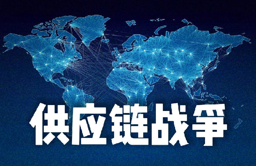 我国应该警惕美国的新型供应链战争！美国在去年和我国打了一年的贸易战，没占到什