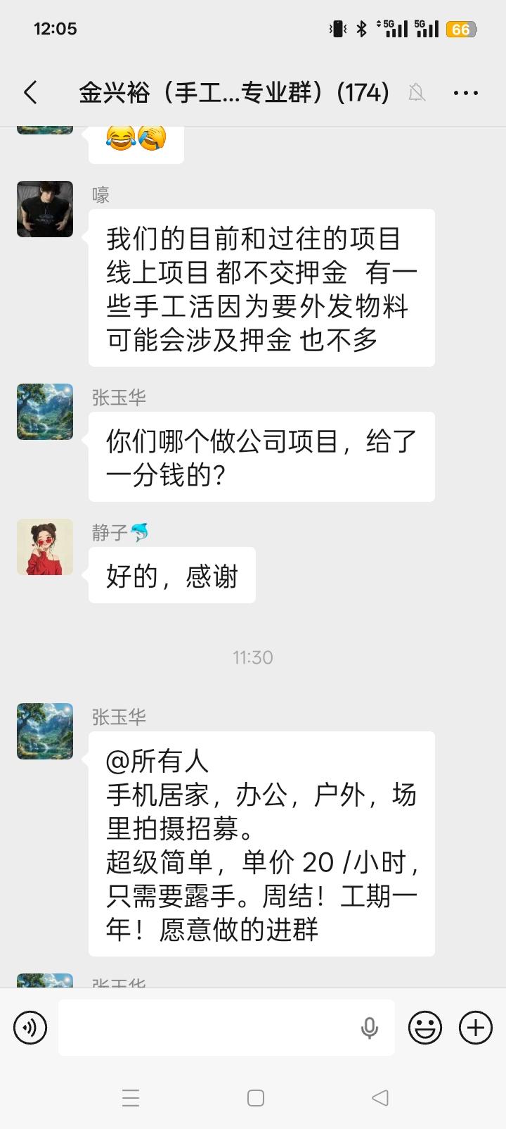 就没有人管管这些骗子吗？正规的人力资源公司怎么可能拉微信群，让社会的人帮他上班？