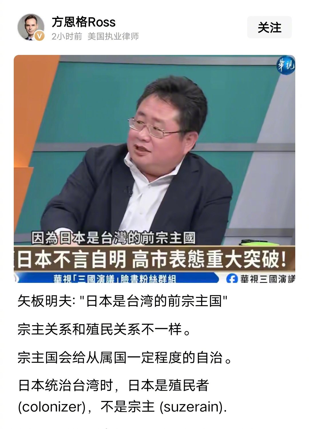 矢板明夫的父亲是日本侵华遗孤，被中国人收养后，娶了一个中国妻子，生下矢板明夫，但