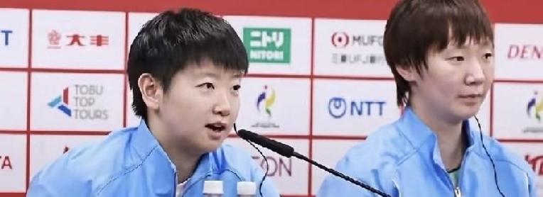 不是，你们看亚运会女单赛后那个发布会了没，孙颖莎和早田希娜坐一块儿那个。王曼昱冠