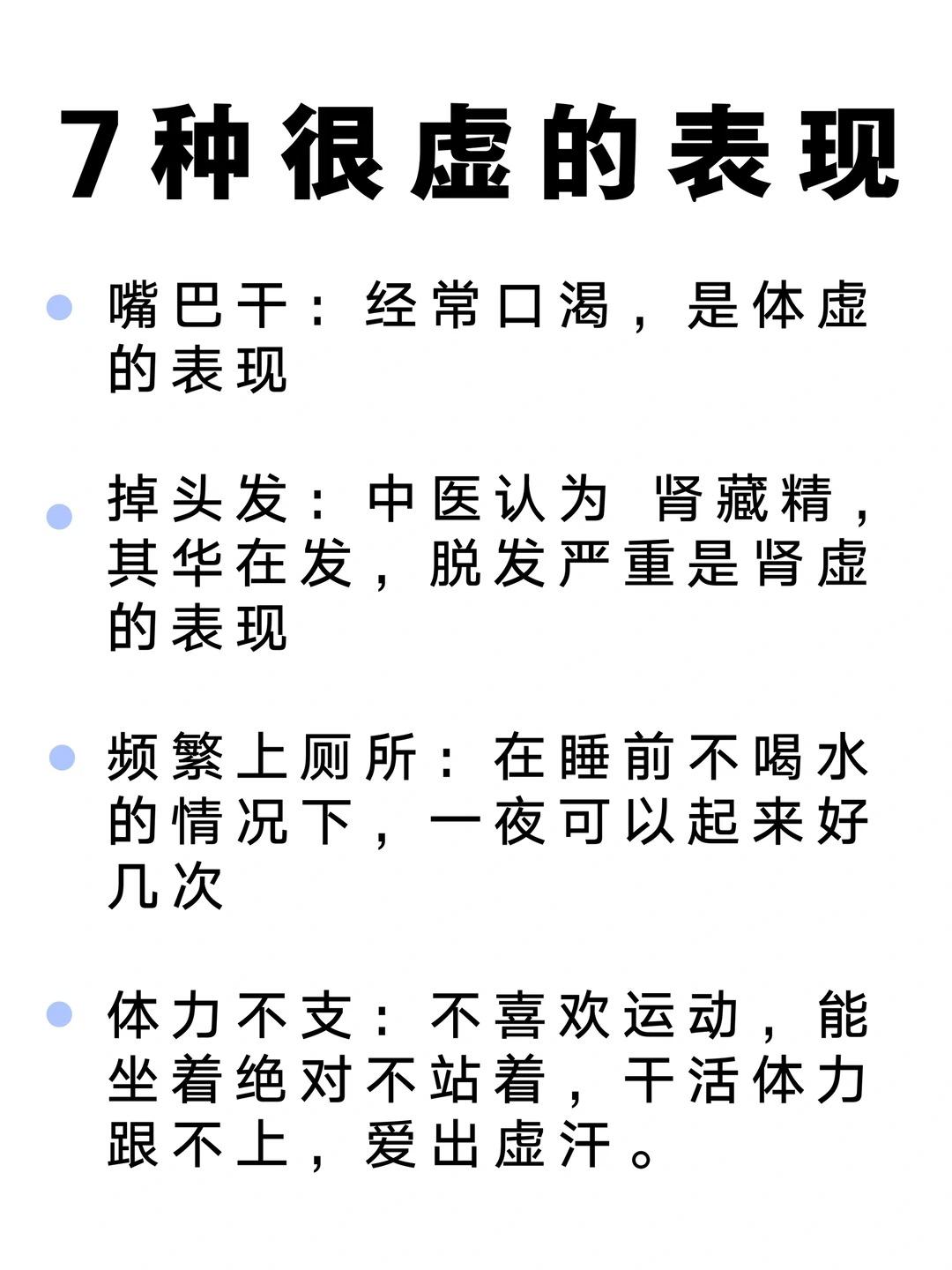 男生虚不虚原来这几点就能看出来