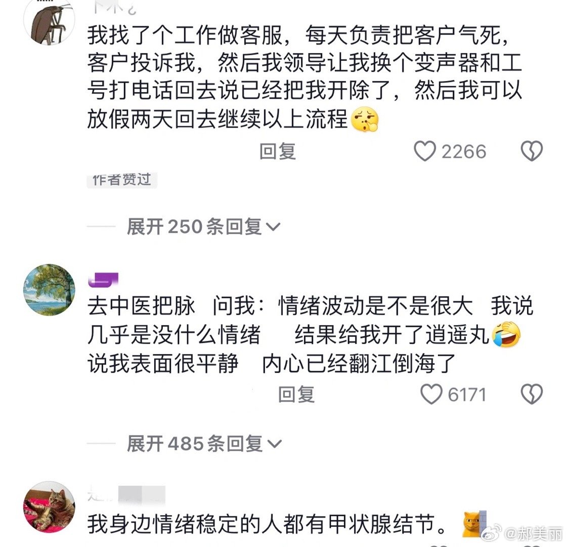 原来情绪稳定才是真的疯了