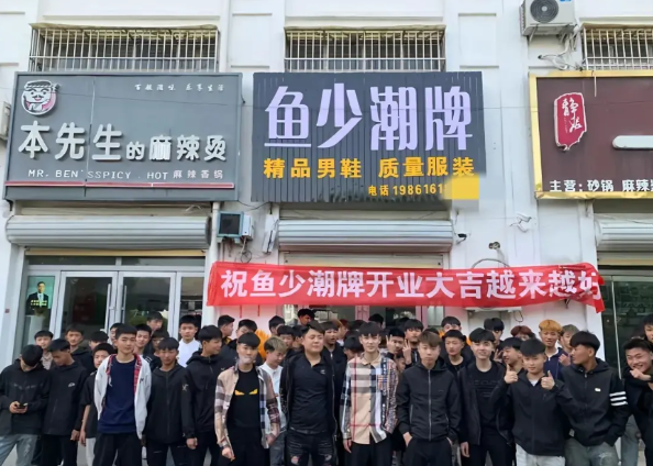 山东小伙开个服装店，开业当天几十个兄弟过来捧场，场面宏大。兄弟们还给拉了条幅祝贺