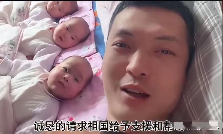 救命！全网刷到个“绝望三胞胎爸”在线摇人！这位爸爸说自己积极响应国家号召，直接“