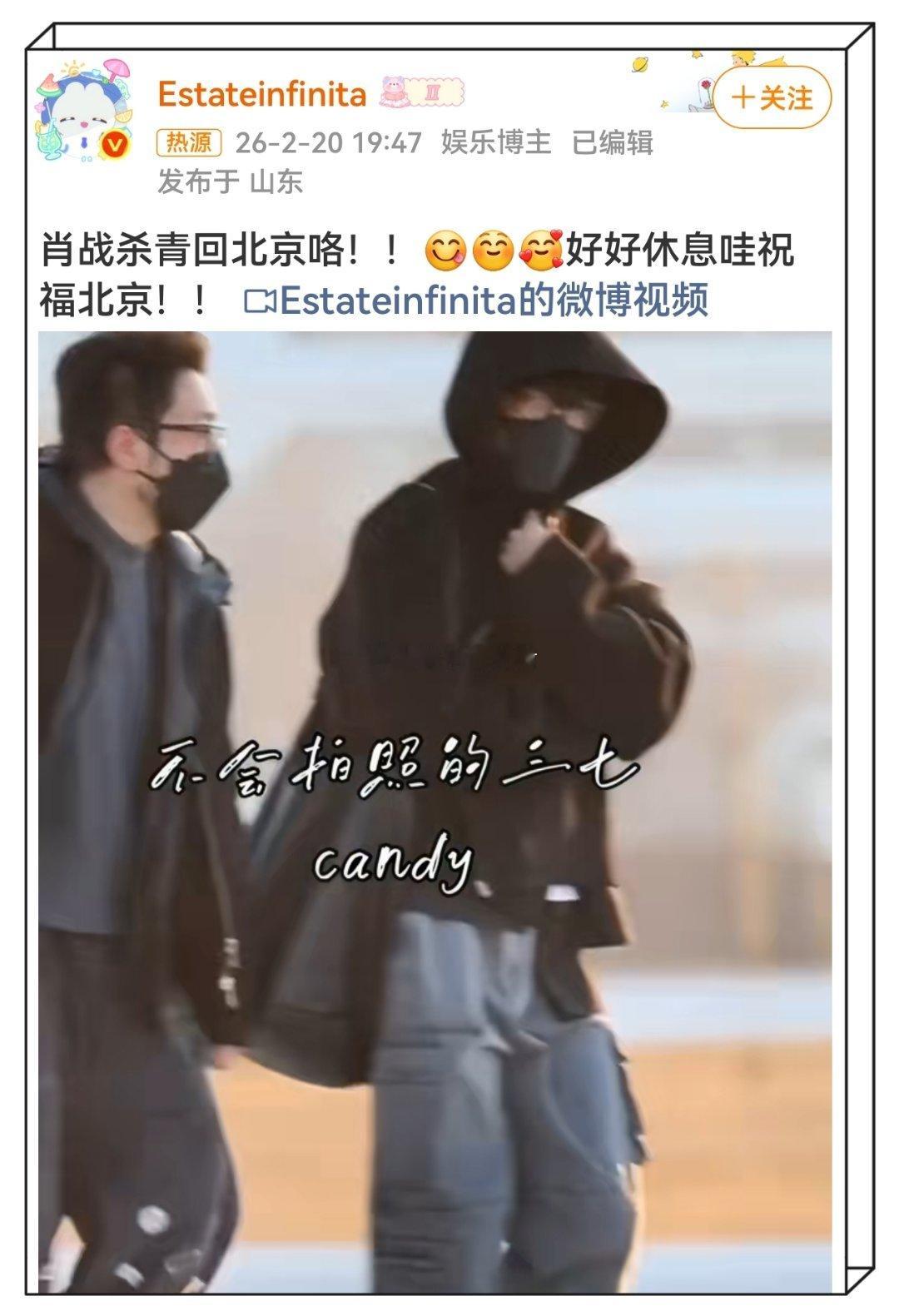 肖战杀青回北京肖战主演的电视剧《小城良方》于2月20日在锦州正式杀青。该剧拍