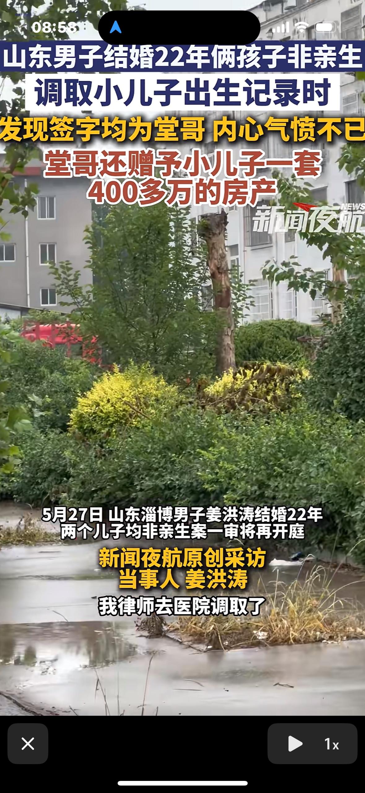 山东男子结婚22年，发现俩孩子非亲生，爆出更多细节，令人同情。5月27日，山东