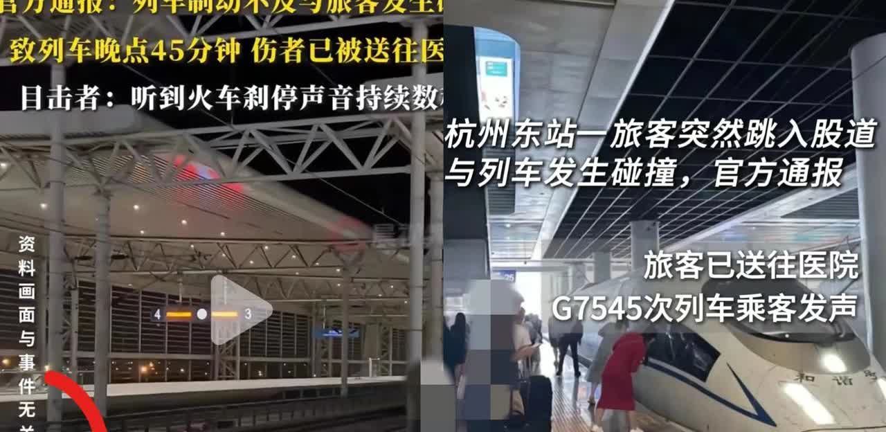 生命才刚刚开始绽放他却选择了走向枯萎”昨天，杭州东站卧轨自杀事件