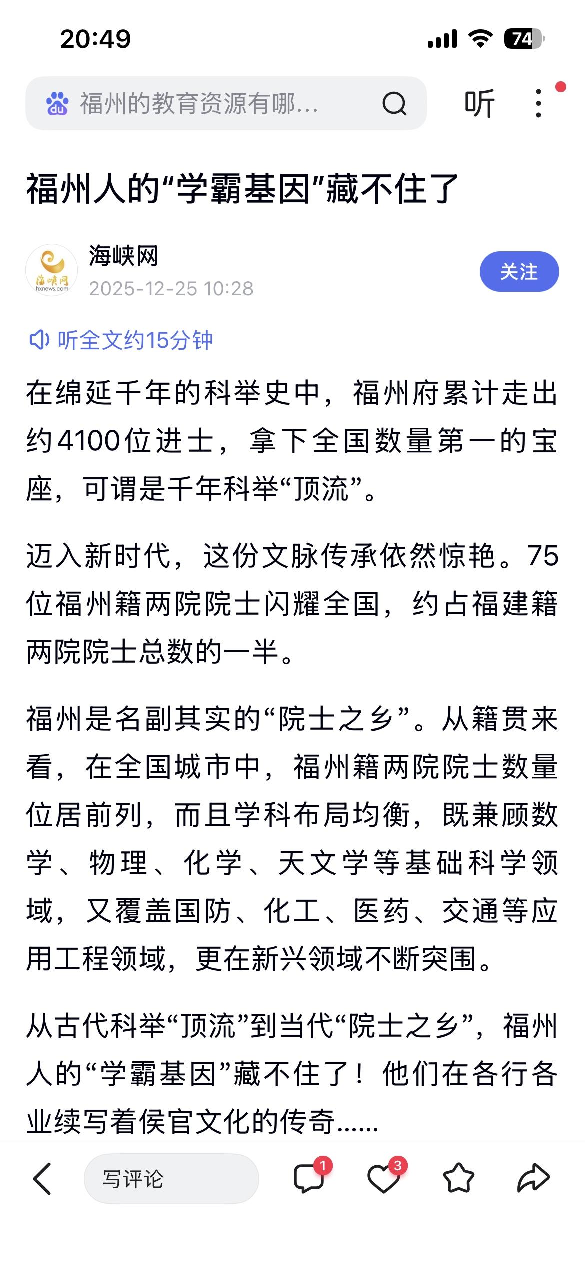 虽然同处一省，福州人文历史，与闽南真的是截然不同