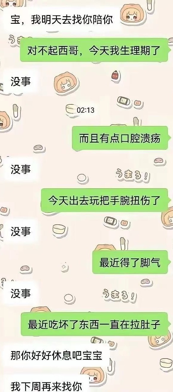 宝子这是什么意思