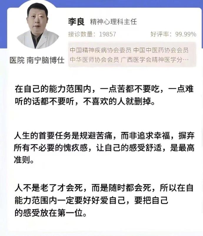 难怪是主任，一番话看下来感觉寿命都加了0.5