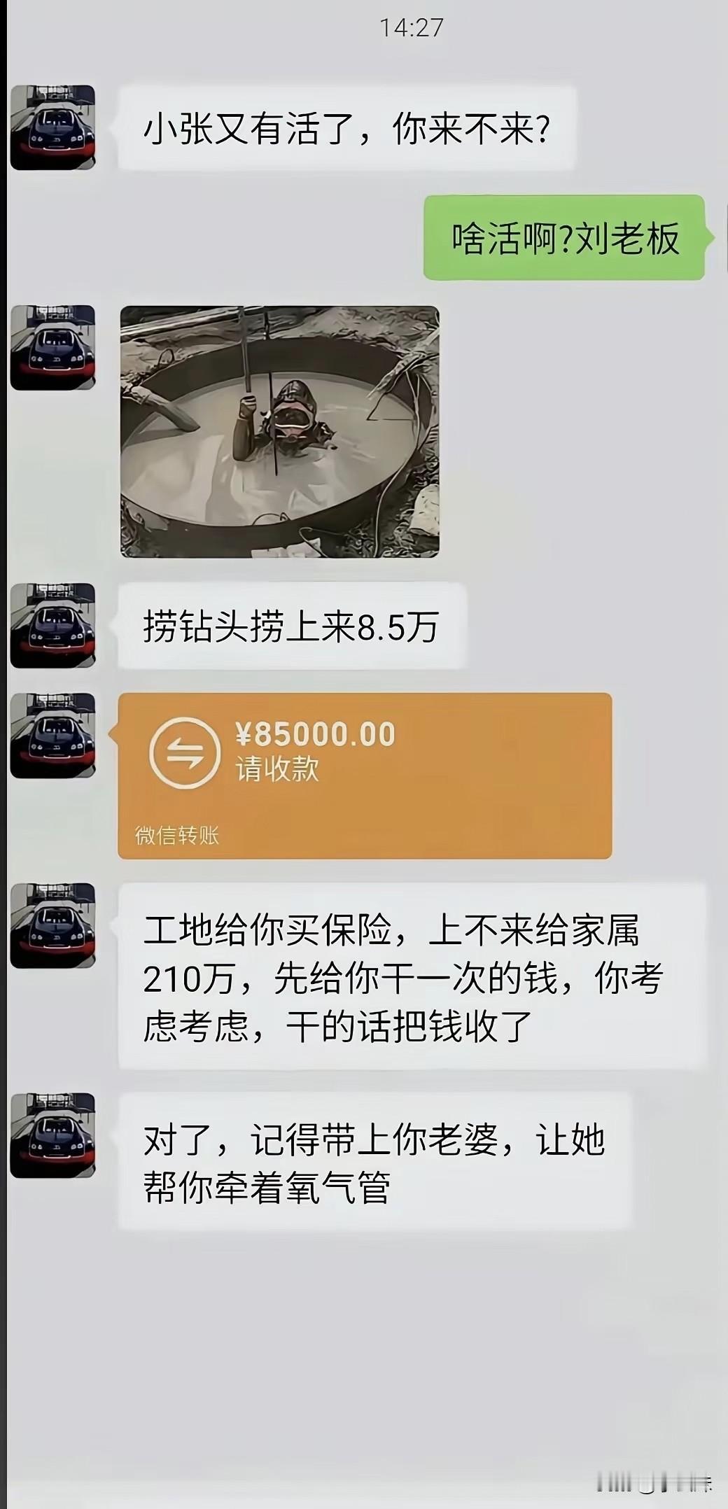 我觉得这个活应该让保险公司来牵个氧气管，你们觉得呢？