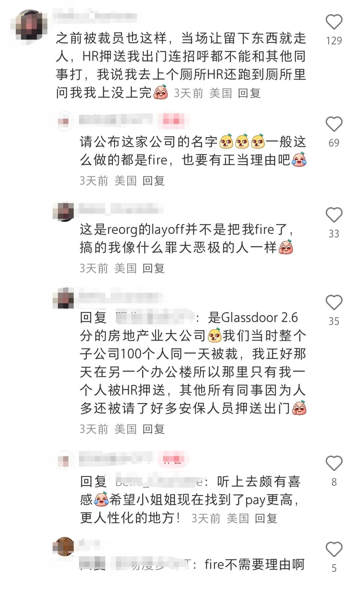 一网友刚在阿美莉卡工作2年围观了公司裁员，大为震撼[笑着哭]1个小时内从谈判到拎