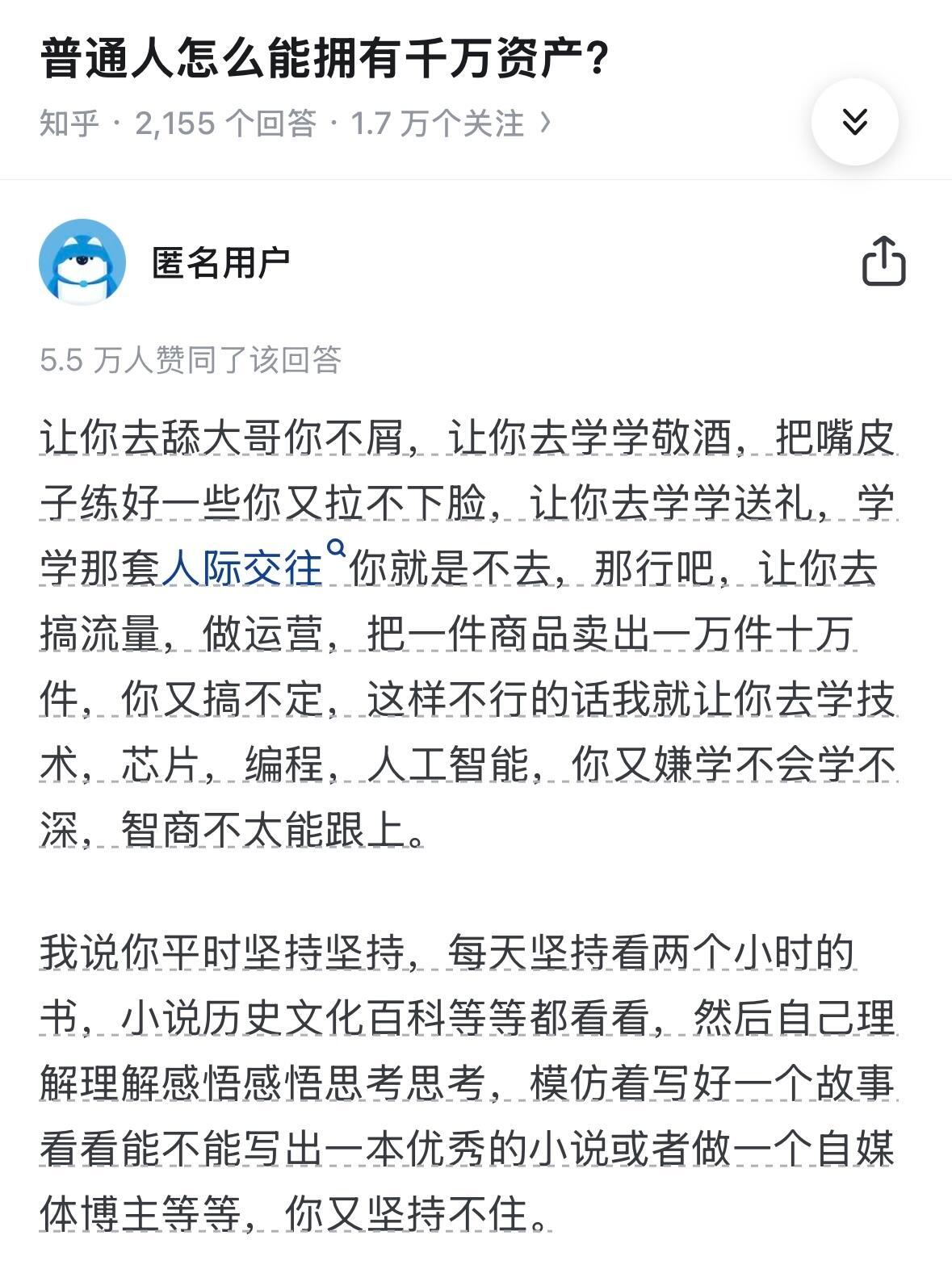 不想世故又想赚钱的话