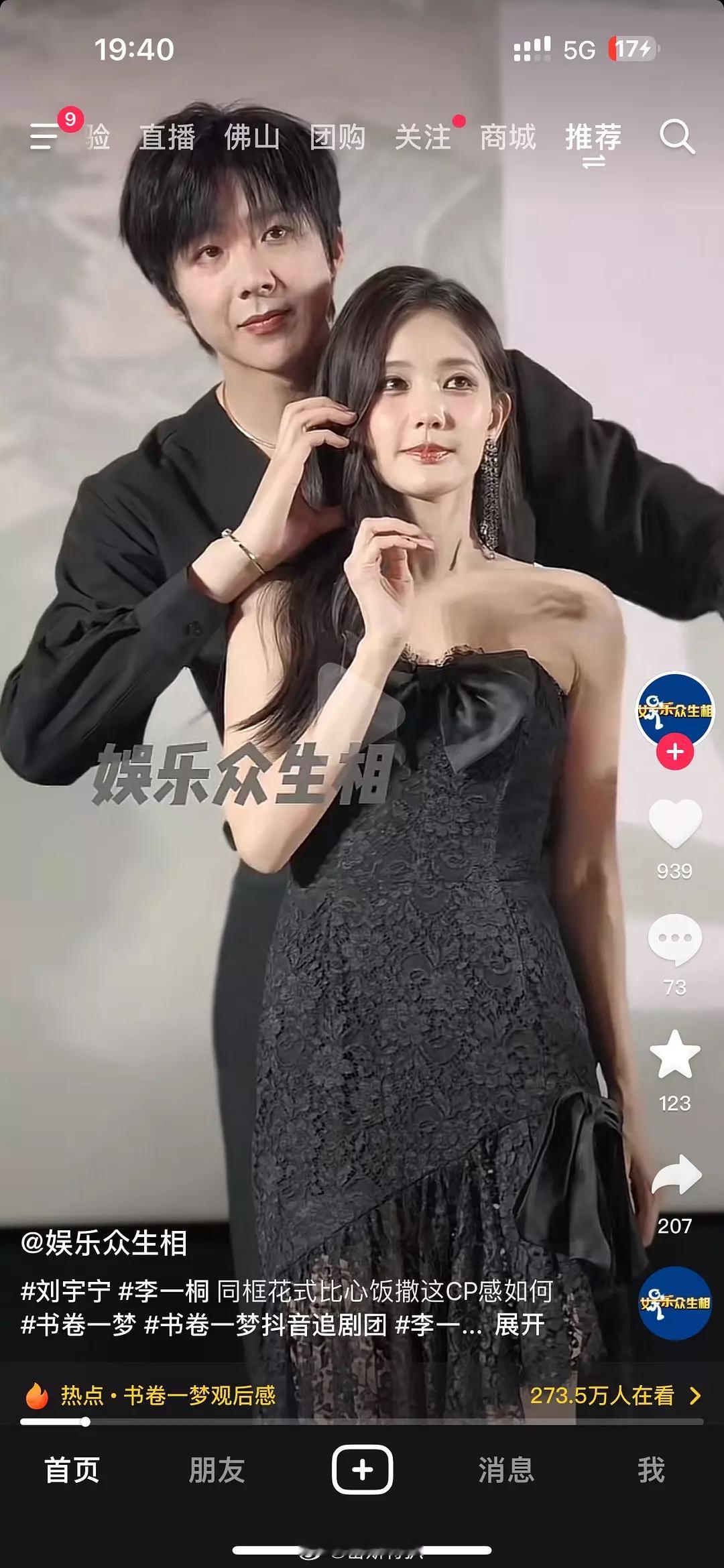 刘宇宁线下活动宣传生图🈶，状态如何？​​​