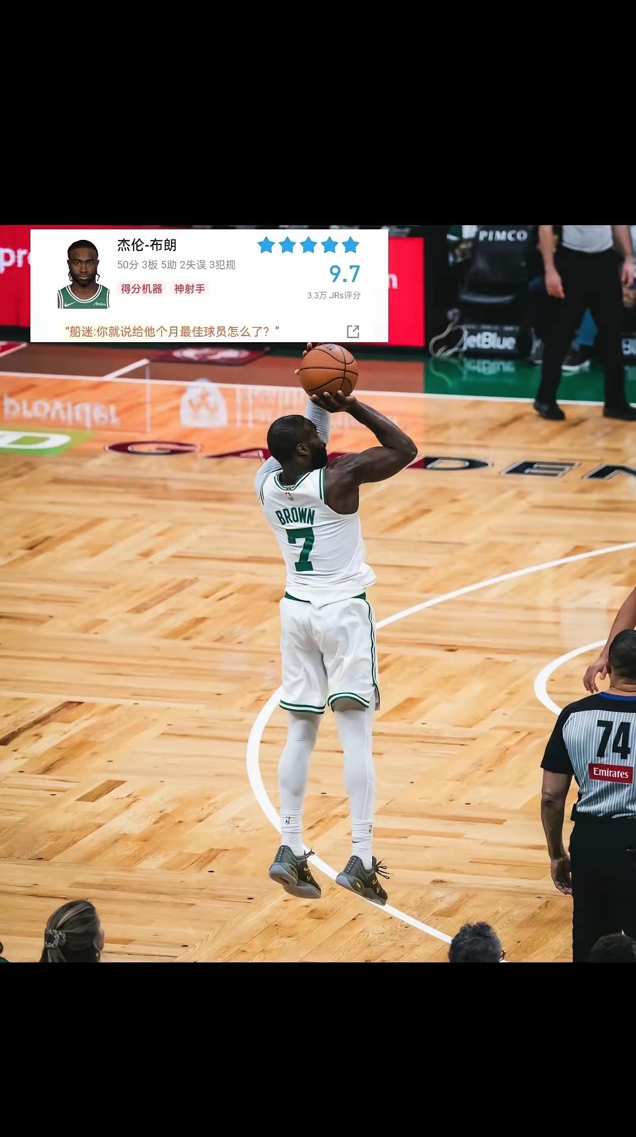 杰伦布朗能不能进入一阵，我不敢保证，但是有一点我非常肯定，就是