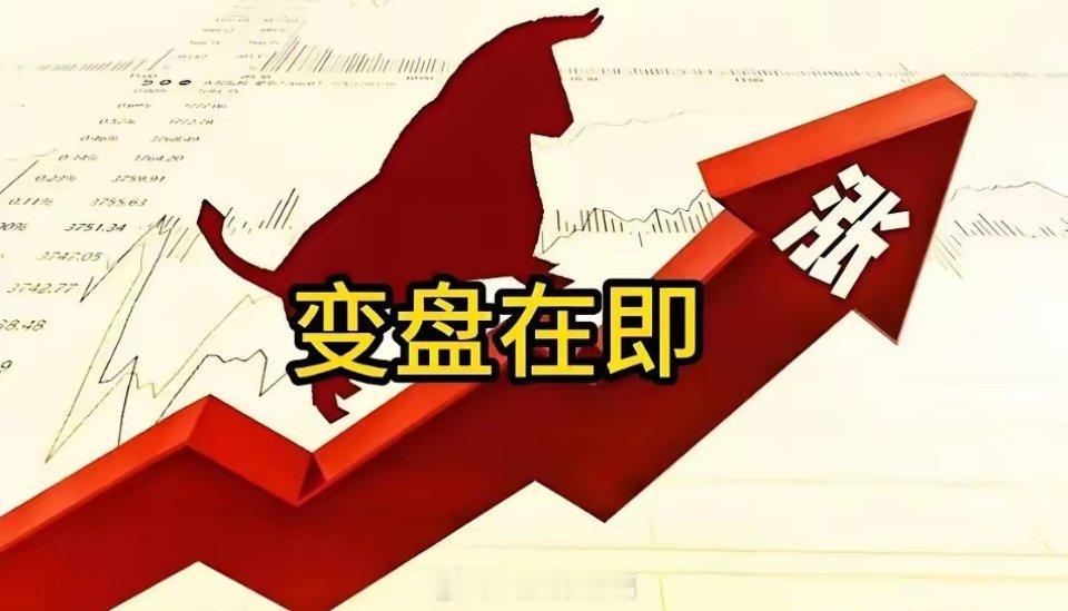夜已深，关于明天的行情，是涨还是跌，结果已经提前出炉​周末其实并没有什么大利好消