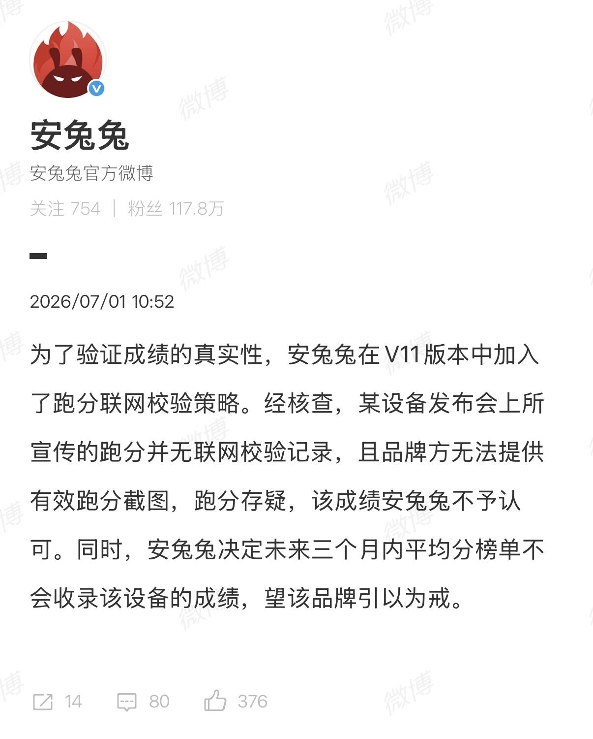 想要用安兔兔跑分宣传，必须联网测试，虽然现在在意跑分的人少了，但是不联网测试，安