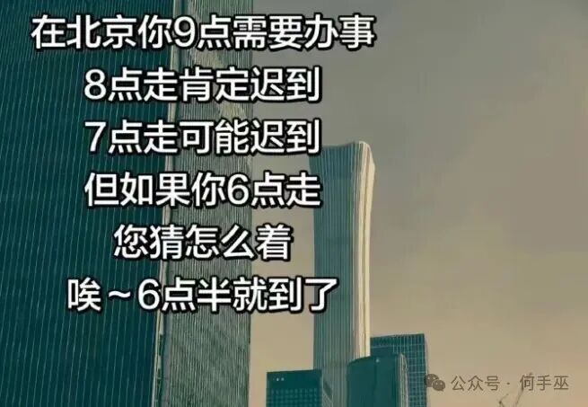 那问题来了，你应该几点走呢！！