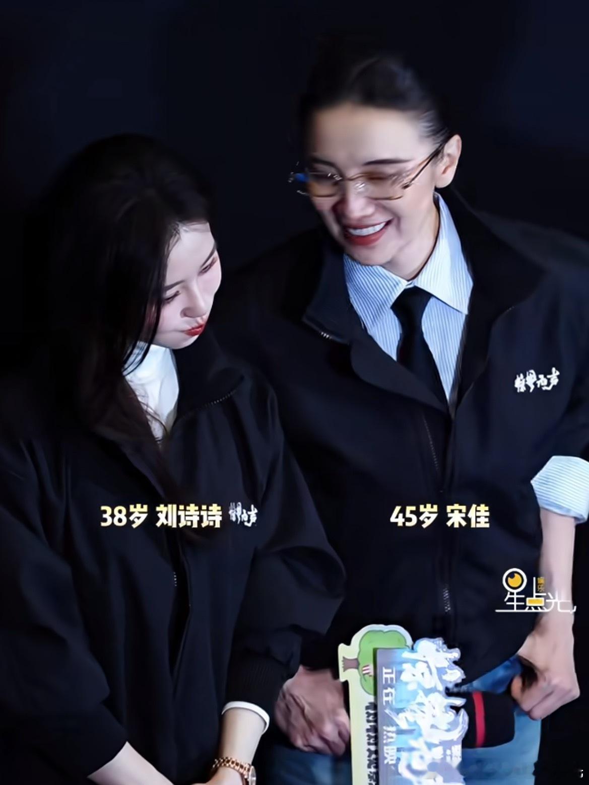 宋佳刘诗诗有条通天道你俩走不走就这个对视爽，宋佳怎么那么A，跟谁都有cp感啊我去