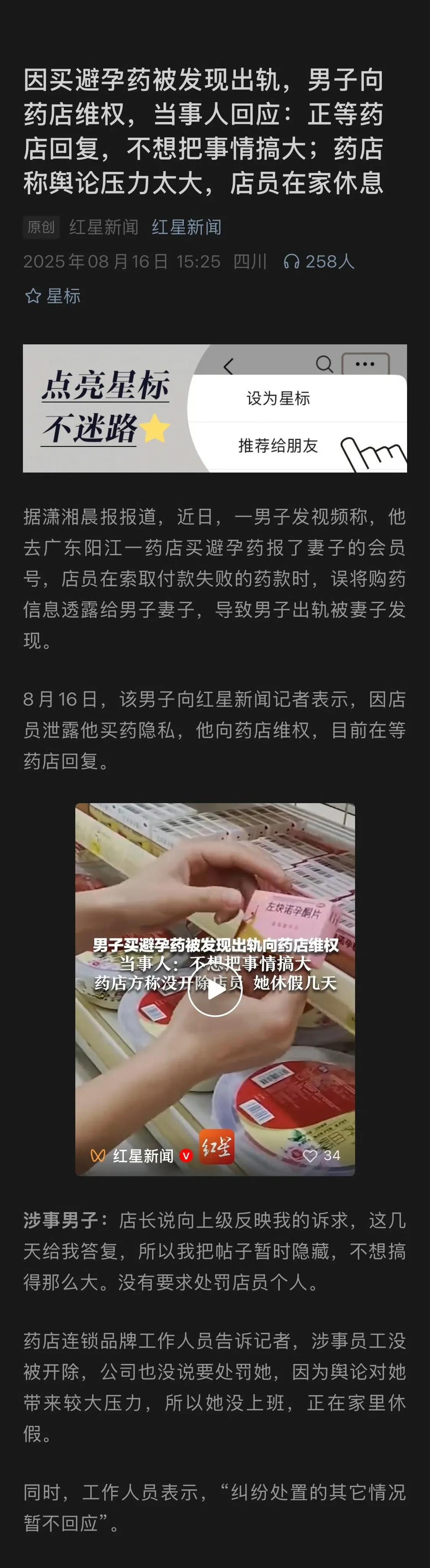 原以为是假新闻，没想到还真有其事！