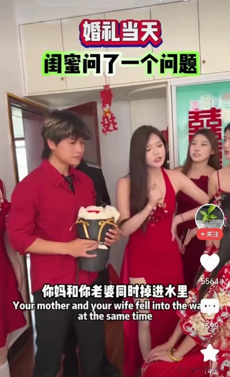 新郎上门接亲，遭伴娘叉腰堵门，伴娘连发三问:车子，房子，钱财和你老婆，假如只能选