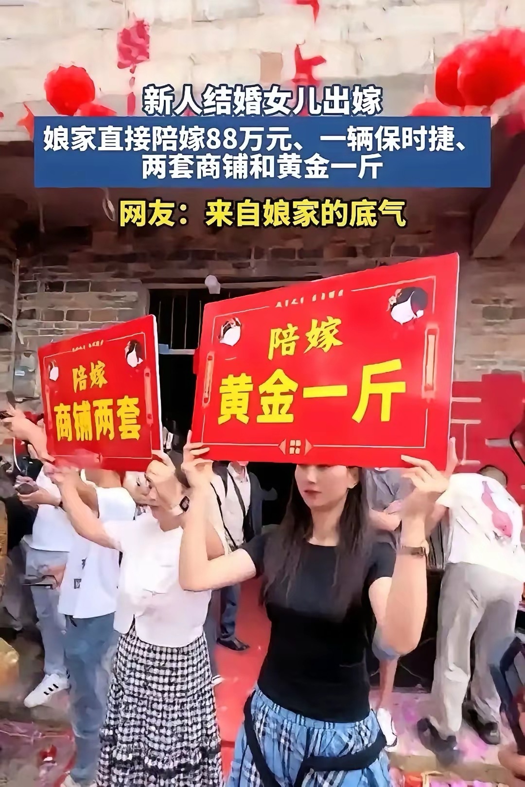这新娘父母真是深藏不露，看这房子，竟然可以拿出来这么多嫁妆，他是多爱自己的女儿