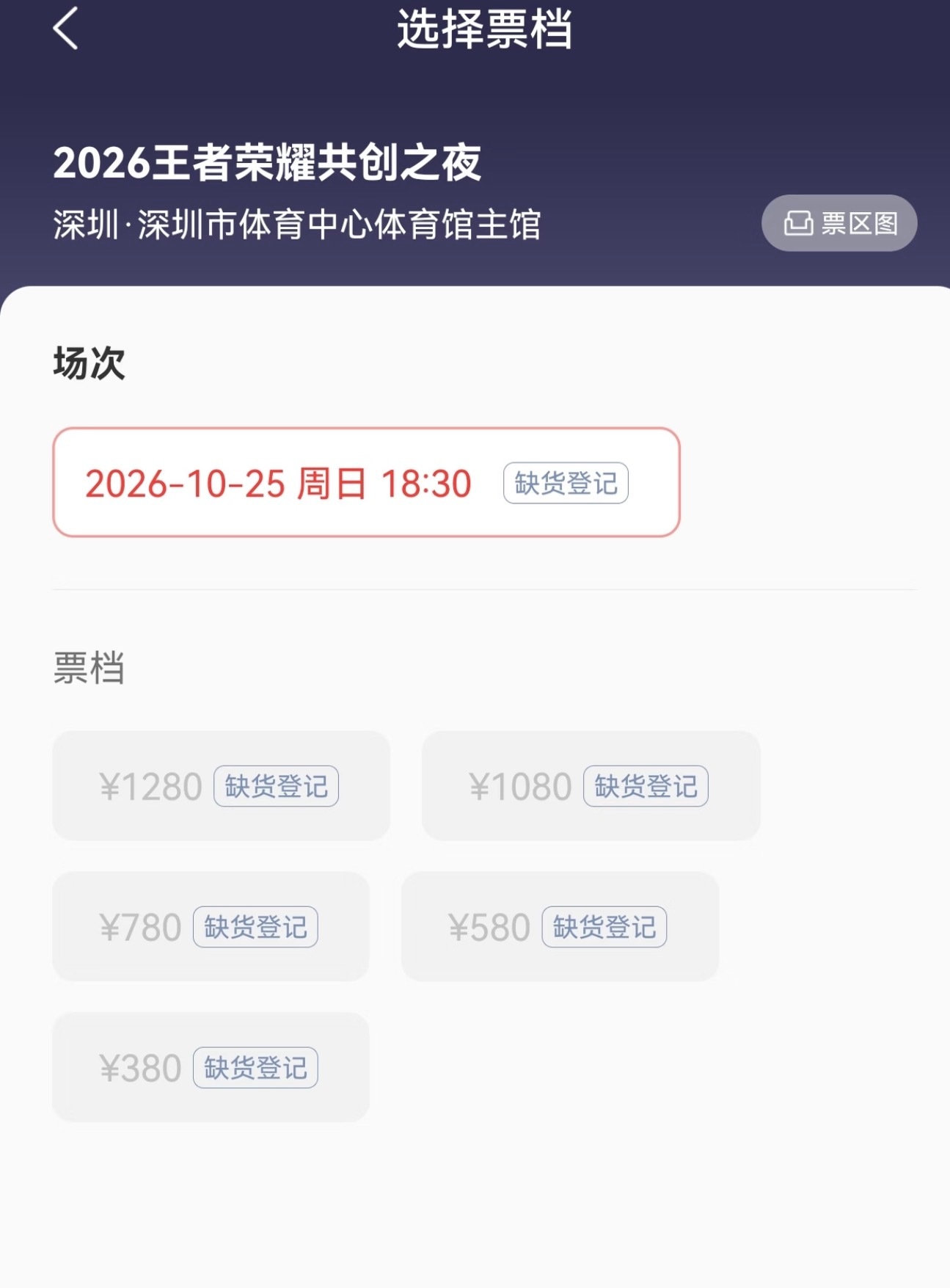 王者荣耀王者共创之夜到底谁抢到了王者荣耀大型世纪疑问：到底是谁抢到王者