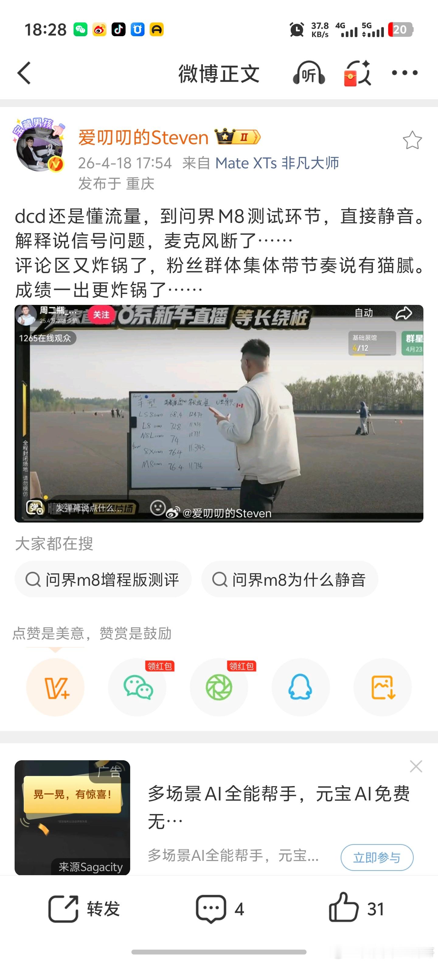 懂车帝又权威了。