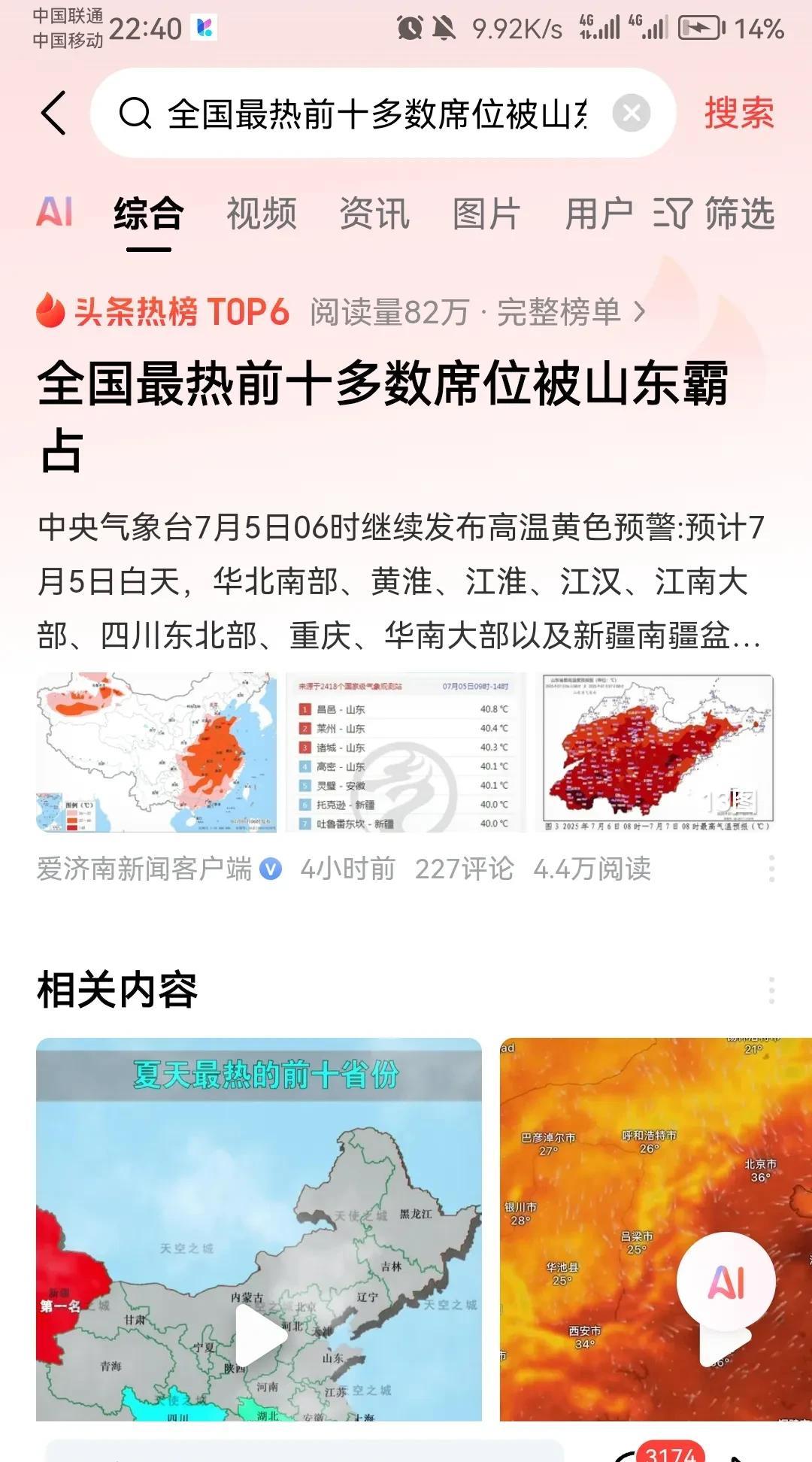最近这些年全球气温持续出现反常现象，不仅是北半球各国年年迎来史上最高温，连正常进