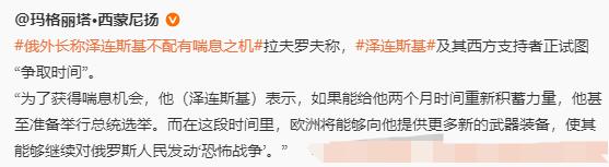 最佩服俄国人的逻辑思维能力，真的是十分强悍。比如，玛格丽塔转述俄外长拉夫罗夫