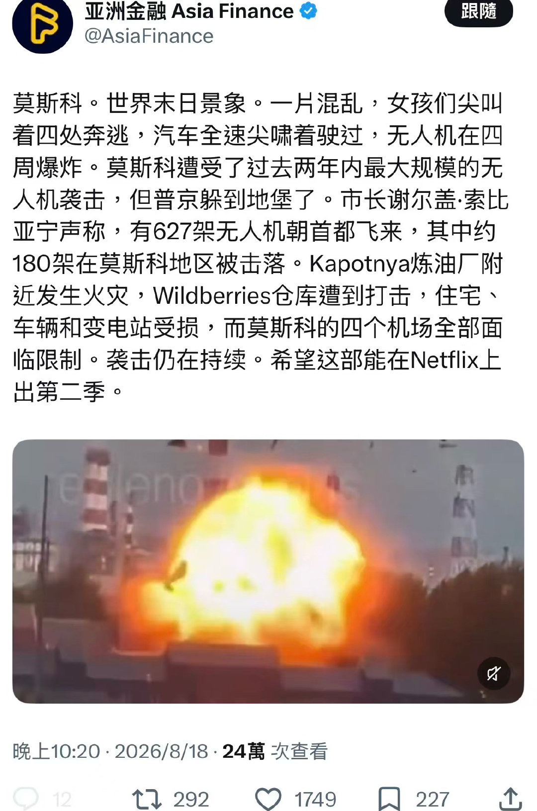 近日去俄罗斯旅游的、做生意的、公务的人们，都要注意了，照顾好自己！​