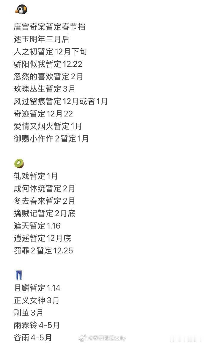 网传三大平台排播🍉