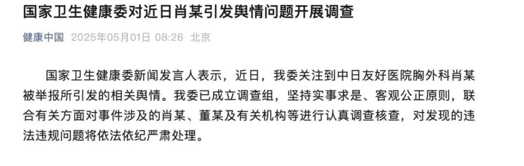 [烟花]舆情滔滔，国家卫健委终于及时回应，准备调查！