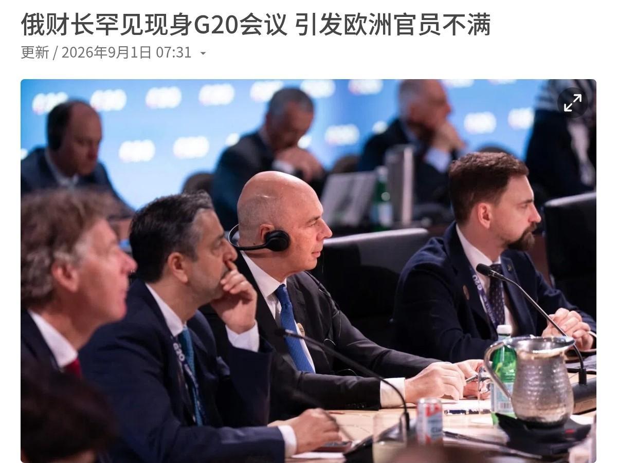 制裁俄罗斯四年，美国亲自把俄罗斯请了回来，欧洲国家被打了一个措手不及！9月1日，