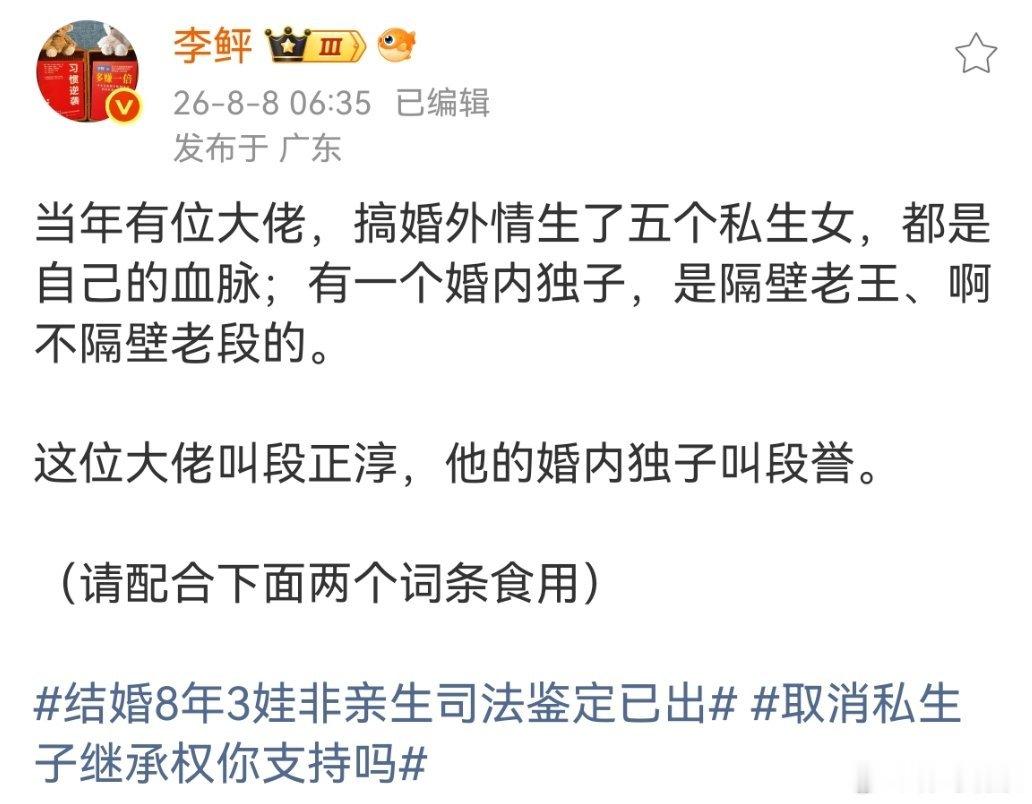 哈哈哈哈，这位大佬叫段正淳，他的婚内独子叫段誉！