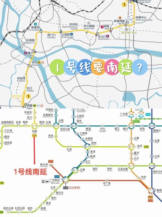 广州地铁1号线要搞大事，30年的老线要南延