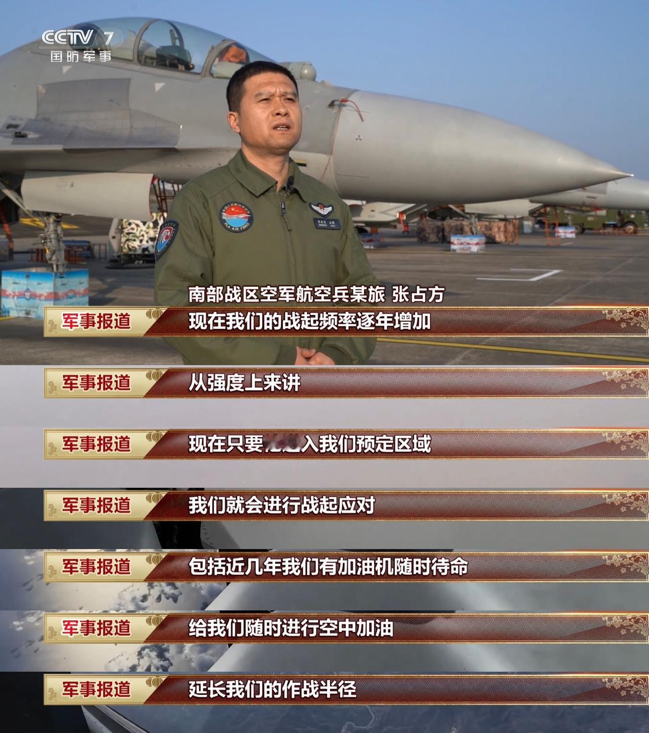 “空中加油自由”，运油-20多了之后就是好，战斗机有需求随时都可以满足。以前轰油