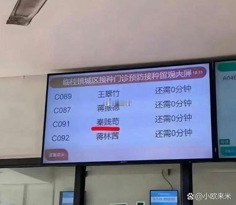 多大的恶意，才会给孩子起这种名字？