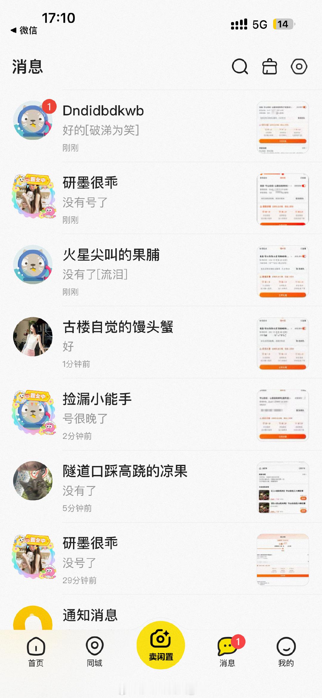 最终没吃上[无奈摊手][无奈摊手]​