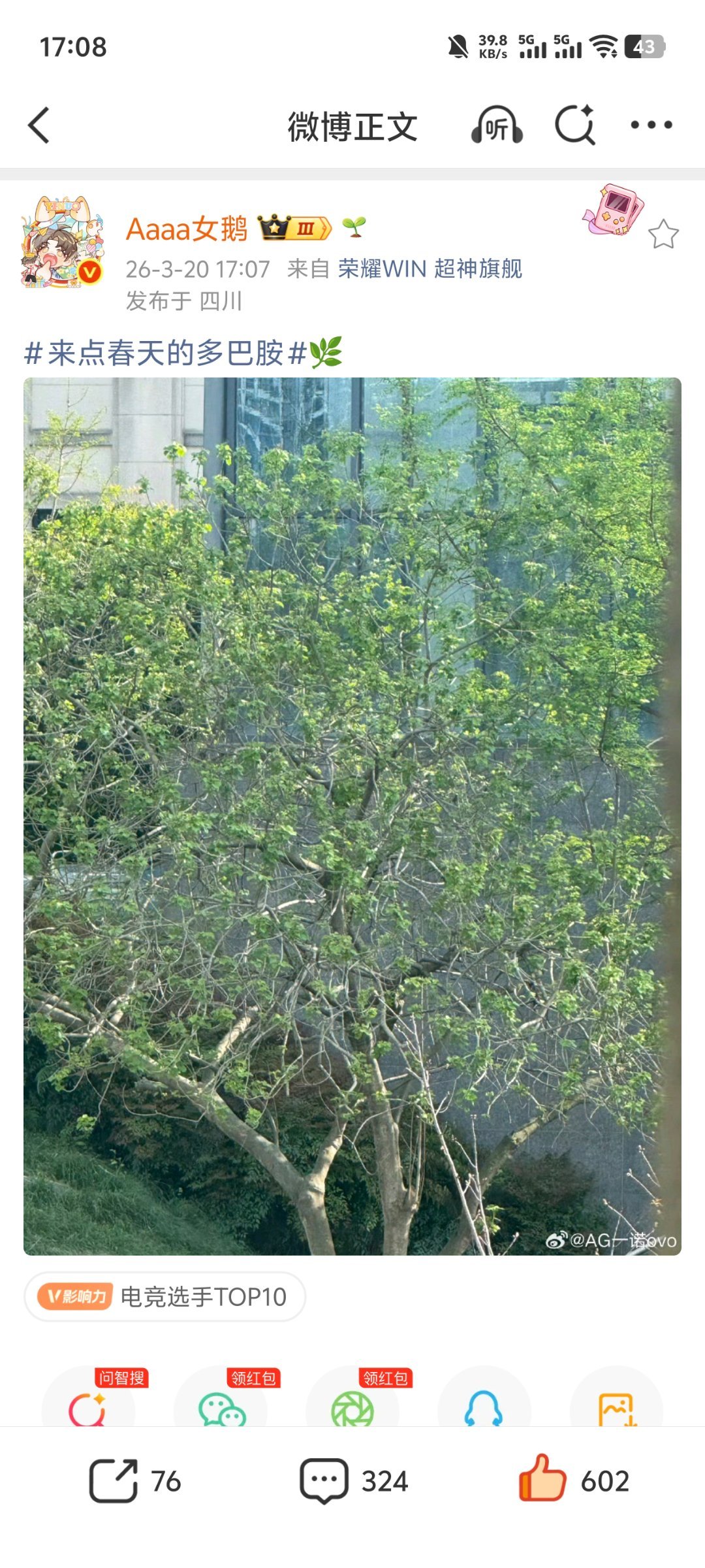 刚洗完澡，就这样宠我吧😘