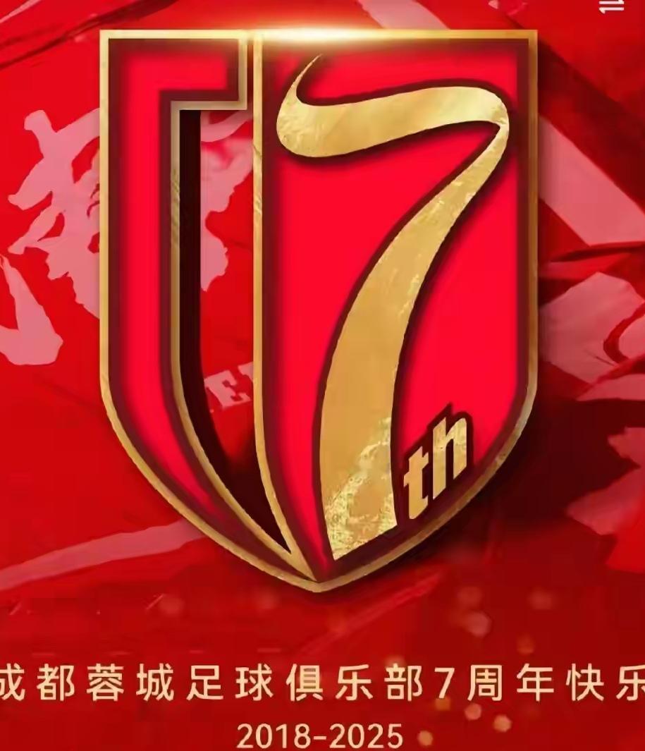 成都蓉城不能把自己的发展寄托在某一个人身上！作为中国顶级联赛的足球俱乐部，他的运