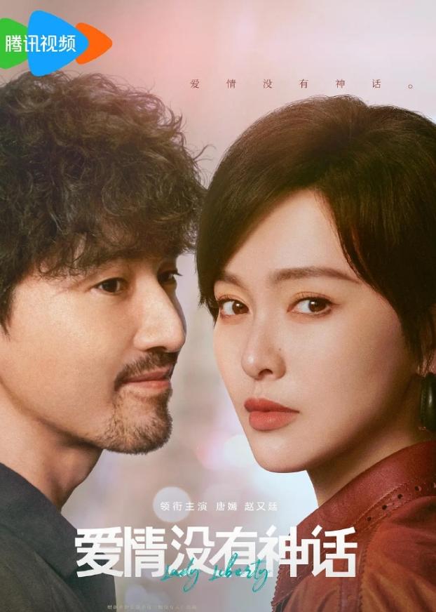 唐嫣《爱情没有神话》首日数据！唐嫣新剧央八上星，首日CVB收视率未出，但接档的