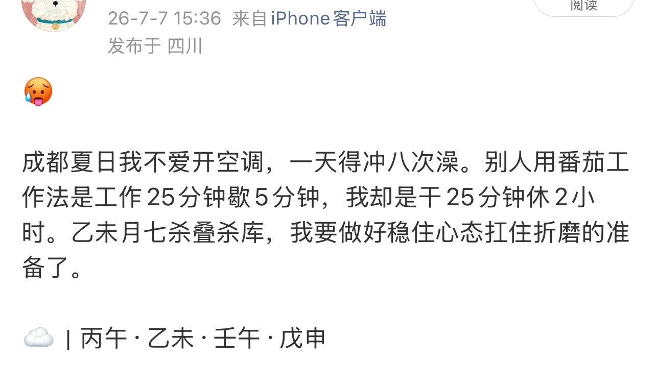 下个大限将步入七杀库的大限，所以本月我真切观察和感受七杀叠杀库的能量。运势如同月